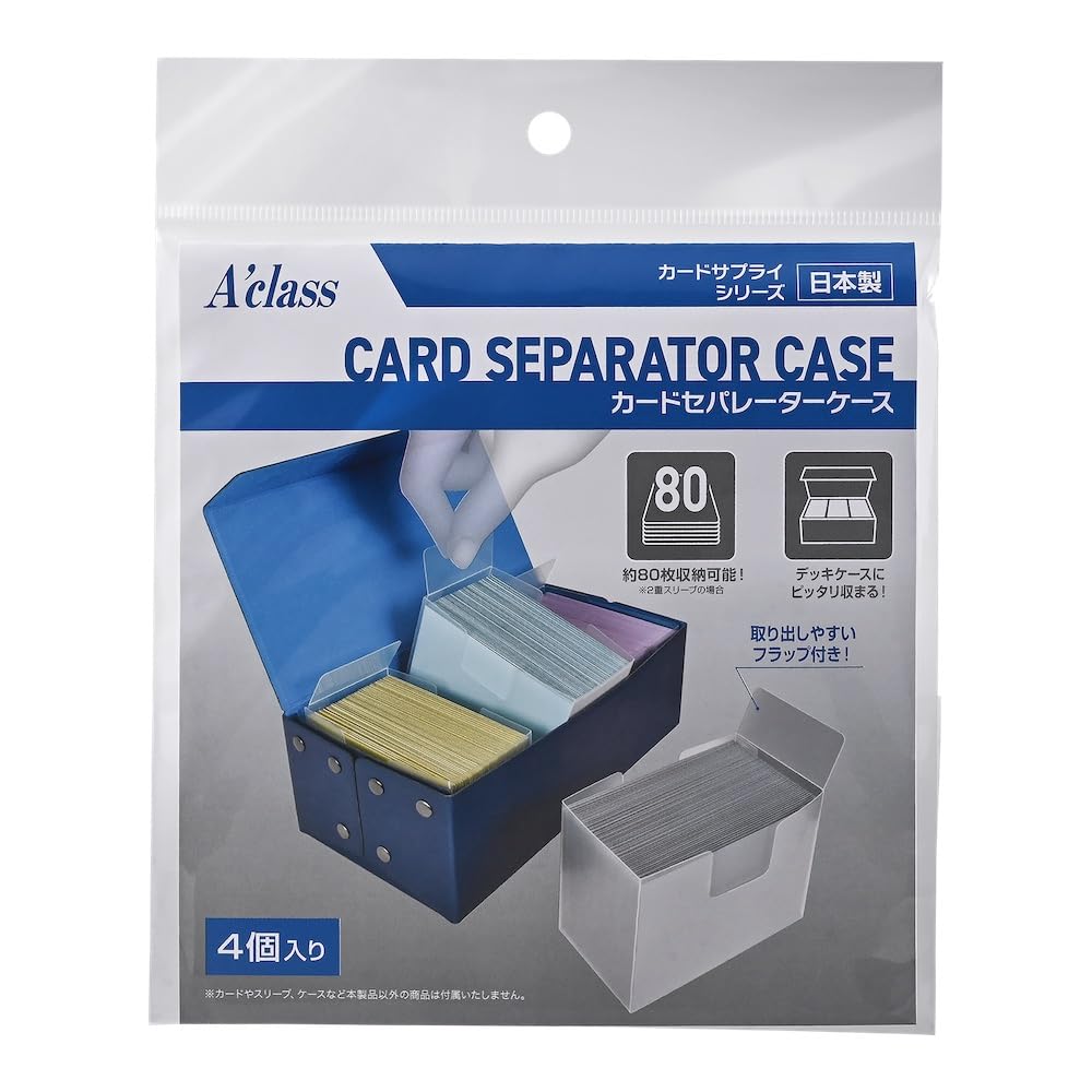 アクラス カードセパレーターケース
